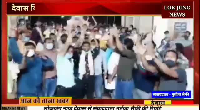 देवास: देवास विधायक गायत्री राजे को मंत्रिमंडल में जगह नहीं मिलने पर सयाजी द्वार पर कार्यकर्ताओं का विरोध प्रदर्शन
#lokjungnews