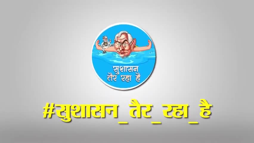सितामढ़ी के विभिन्न इलाकों में कैसे #सुशासन_तैर_रहा_है
#congressforbihar
#biharnews