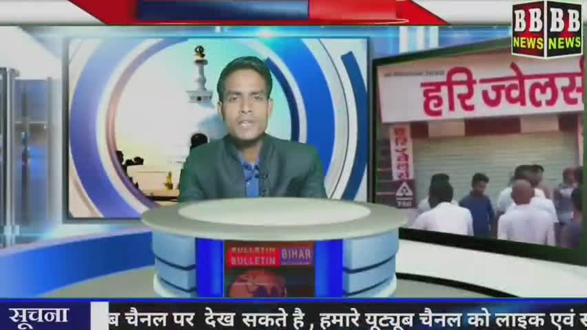 महुआ के आभूषण दुकान के सोना लूट का #Live_Video
