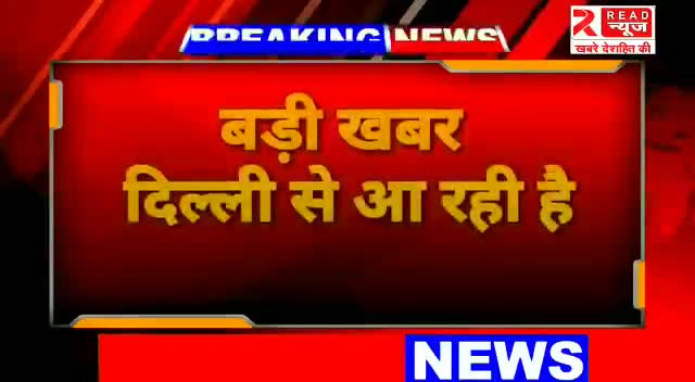 #Braking_News
share करते रहे अब ना झुकना ना डरना... तहलका मचा देंगे दुनिया में  प्रदेश मीडिया प्रभारी योगी सेना  दिल्ली
