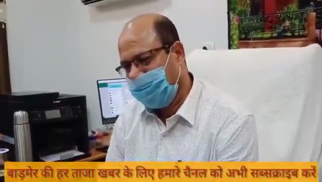 बाड़मेर: बाड़मेर कलेक्टर की प्रेस कॉन्फ्रेंस#बाड़मेर #barmer