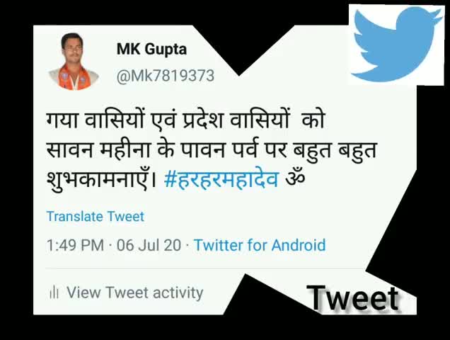 गया वासियों एवं प्रदेश वासियों  को सावन महीना के पावन पर्व पर बहुत बहुत #शुभकामनाएँ। #हर हर महादेव