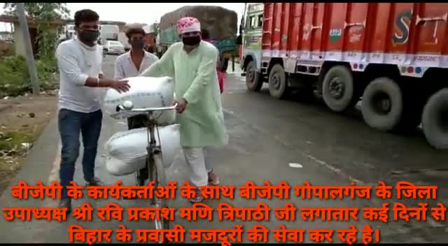 #प्रवासी मजदूरों के सेवा में । अहार्निश सेवा।
*सेवा से राजनीति*। लाक डाउन के दौरान नर सेवा,नारायण सेवा। 102 कुचायकोट