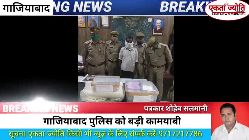 #गाजियाबाद #पुलिस #को #बड़ी #कामयाबी #खबर #की #पुष्टि #एसएसपी #कलानिधि #नैथानी #के #ट्विटर #हैंडल #से #प्राप्त हुई﻿﻿
