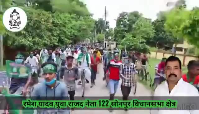 पेट्रोल डीजल के बढ़ते दामों को देखते हुए सोनपुर के लाल रमेश यादव ने साइकिल यात्रा युवाओं का रहा जनसैलाब #rjd #tejswi