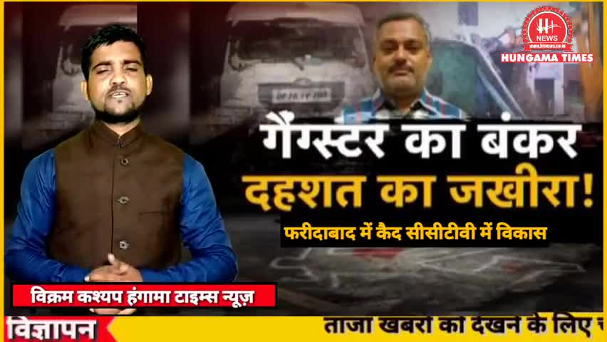 पुलिस विभाग को चुनौती देते हुए गैंगेस्टर #Vikas #Dubey का #cctv #Footage आया सामने