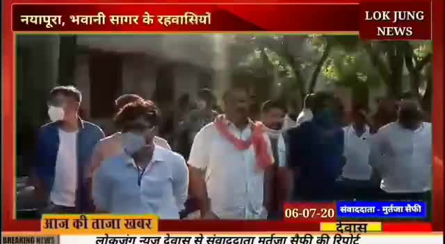 देवास: देवास भवानी सागर में श्री लोकेश्वर हनुमानजी के ओटले को न तोड़े जाने को लेकर रहवासीयो ने SDM को ज्ञापन सौपा.
#lokjungnews