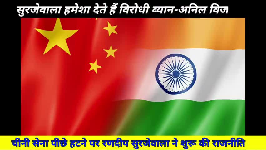 #विरोधी #बयान #देना और #पलट #जाना #सुरजेवाला की #फितरत-#अनिल #विज