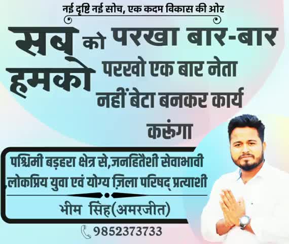 #आ_रहा_हूं_मैदान_में 
#परिवर्तन_के_लिए_आपका_समर्थन_चाहिए●🙏🙏🙏