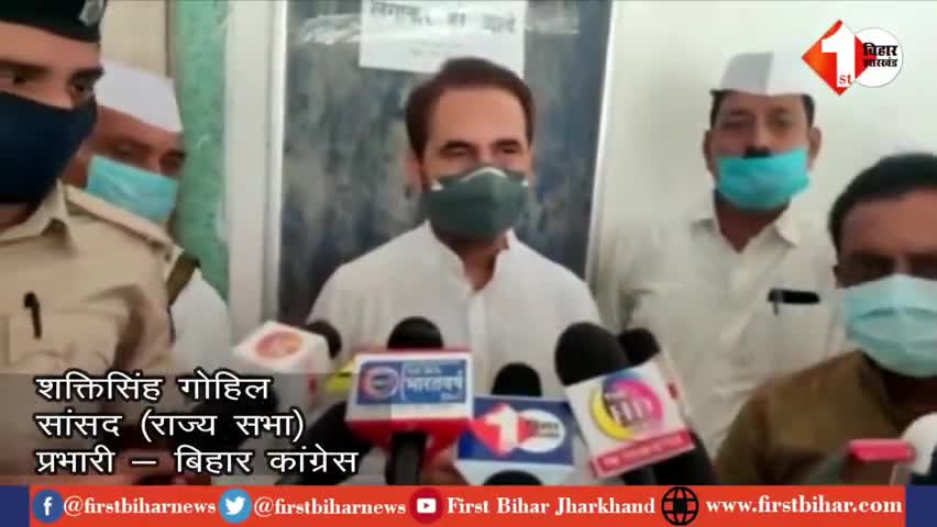 आगामी बिहार विधानसभा चुनाव को लेकर #कांग्रेस के #राज्यसभा_सांसद सह बिहार प्रभारी श्री शक्तिसिंह गोहिल जी मीडिया के समक्ष
