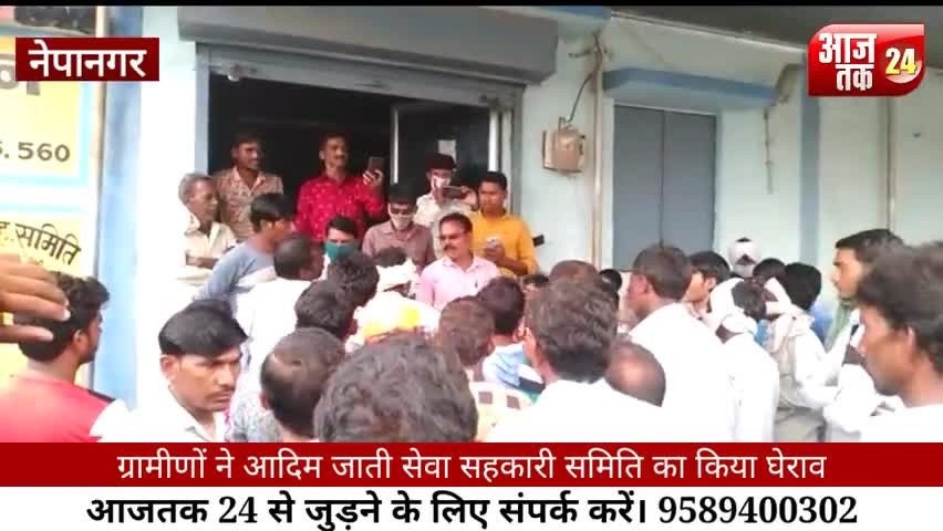 नेपानगर: गुस्साए किसानों ने किया घेराव। भूख हड़ताल की दि चेतावनी।
#nepanagar #aajtak24