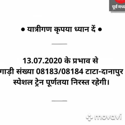 कोडरमा: 13 जुलाई से झारखंड में नहीं चलेगी पटना-रांची जन शताब्दी, पीआरओ ने दी जानकारी #रेलवे #pro