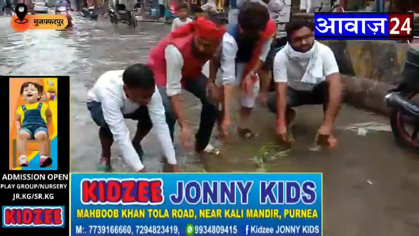 पूर्णिया पूर्व: मुज़फ़्फ़रपुर में #गजपा का #सड़क पर #धान #रोपण कर नगर विधायक एवं #मंत्री #सुरेश #शर्मा के #खिलाफ #विरोध #प्रदर्शन