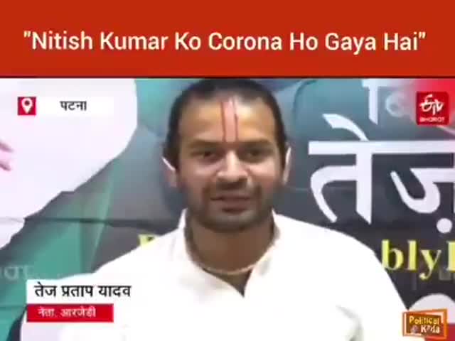 बात, जब अपने पर आई तो फटाक से "गिरगिटीया" अंदाज में आ गए चच्चा और पटना में हो गया फिर से Lockdown..!#rjd #crjd