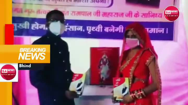 ग्वालियर गिर्द: मध्यप्रदेश के भिंड में एक अनोखा विवाह मात्र 17 मिनट में हुआ। दहेज रहित व आडंबर रहित
#dowryfreemarriage #socialwork