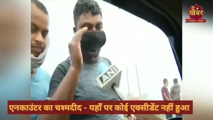 गोंडा: Encounter स्थल पर मौजूद चश्मदीद ने क्या बताया | Vikas Dubey Encounter Case |#पुलिस_एनकाउंटर #विकास_दुबे