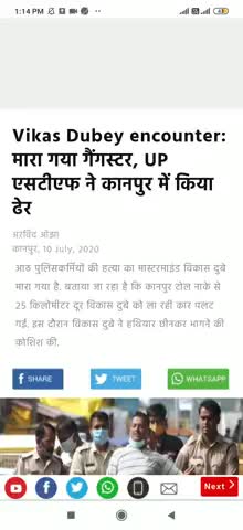 प्रयागराज: #विकास_दूबे #kanpur #prayagraj #lucknow﻿ #gangester mara gaya vikash dube . vikash dube incounter. # news