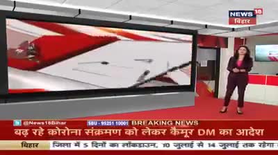 मौसम विभाग ने बिहार को अगले 72 घंटा के लिए अलर्ट किया.. भारी बारिश की संभावना!
#AlertBihar #AlertKishanganj #Flood2020