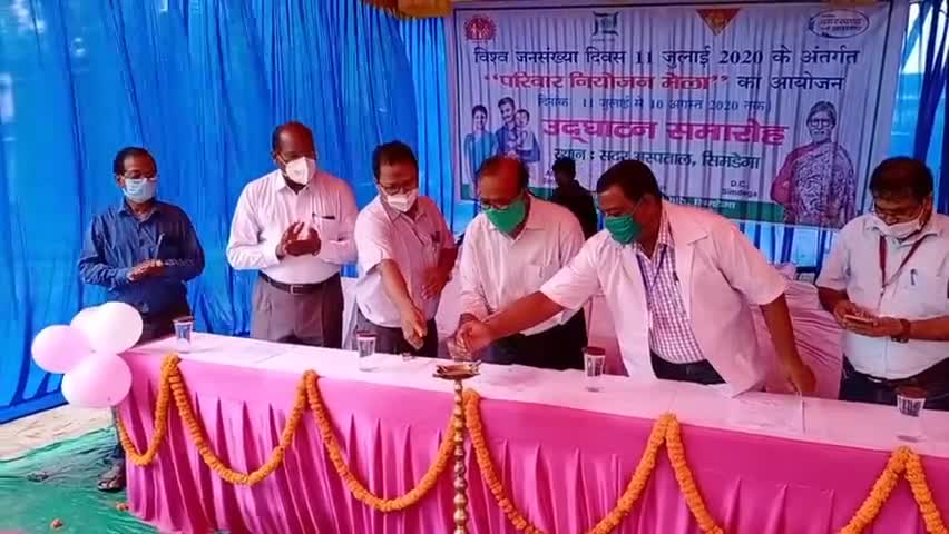 सिमडेगा: सदर अस्पताल में विश्व जनसंख्या दिवस के अवसर पर परिवार नियोजन मेले का सीएस ने किया शुभारंभ #विश्व_जनसंख्या_दिवस