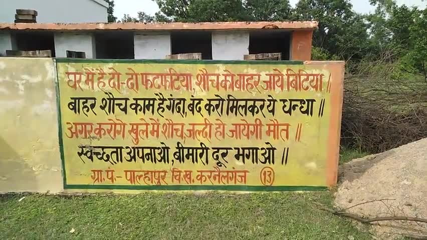 करनैलगंज: पाल्हापुर में स्लोगन के जरिए स्वच्छता के प्रति लोगों को किया जागरूक
#स्वच्छ_भारत