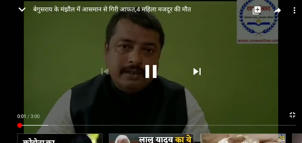 नावकोठी: ठनका गिरने से चार महिला मजदूर की मौत॥ 
#Manjhaul, Begusarai