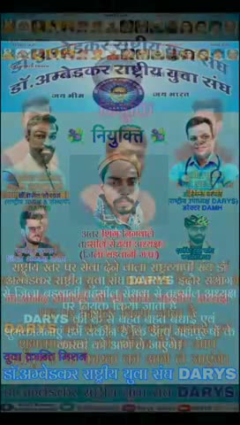 इंदौर: #डॉ_अम्बेडकर_राष्ट्रीय_युवा_संघ #DARYS #संभाग #इंदौर से रिक्त पदों पर #नियुक्ति या हुई  #बडवानी #सांवेर