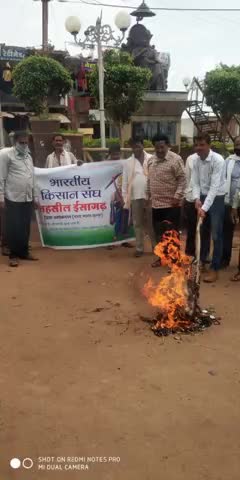 ईसागढ़: भारतीय किसान संघ ने चीनी सामान का विरोध करते हुए चीन के राष्ट्रपति का पुतला जलाया #किसान_संघ