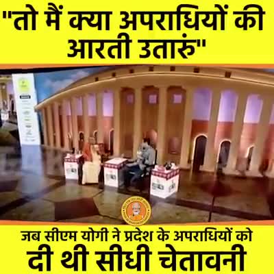 अपराध मत करना कभी भड़क कर,
वरना निपटा देते हैं हम सड़क पर...
सौजन्य= एनकाउंटर बाबा योगी आदित्यनाथ
#vikas_dube