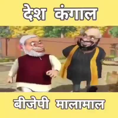 देश कंगाल भाजपा मालामाल - #मीडिया_प्रभारी #युवा_कांग्रेस #सरफराज_आलम ने कहा सपनों का विकास का नाम है - #मोदीजी & #भाजपा