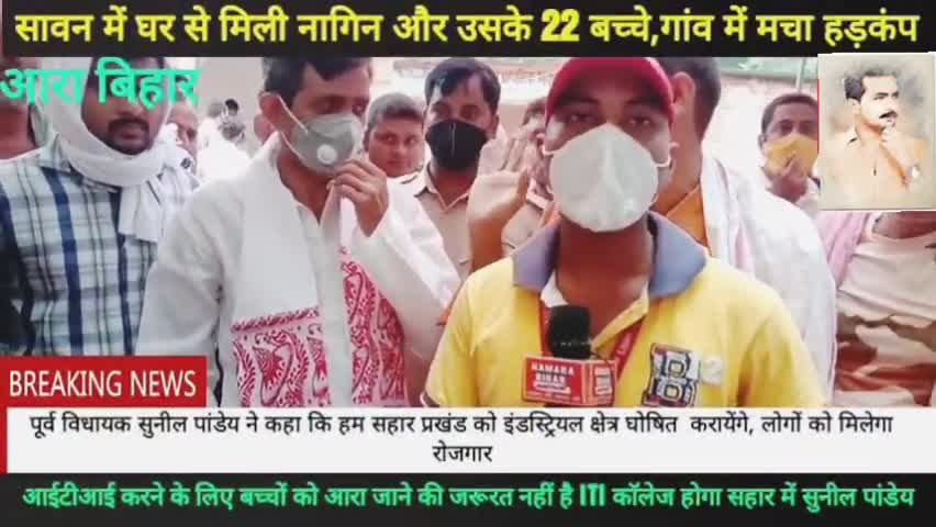 पूर्व विधायक  #सुनील #पांडेय ने कहा कि हम सहार प्रखंड को इंडस्ट्रियल क्षेत्र घोषित  करायेंगे, लोगों को मिलेगा रोजगार..