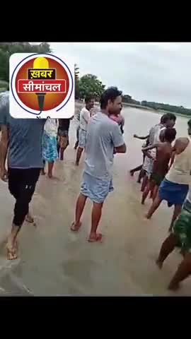 टेढ़ागाछ-सेतीघटा और जनता हाट के आस-पास में एक शख्स पानी में डूबने से लापता। #khabarseemanchal