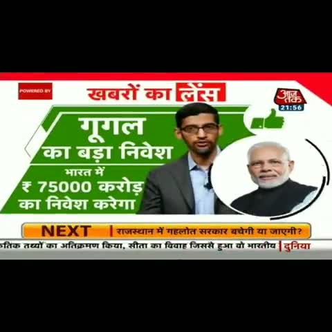 भिंड: गूगल अब भारत में 75000 करोड़ रुपये का निवेश करेगा
#bhind #bhindlive  #bhindlive