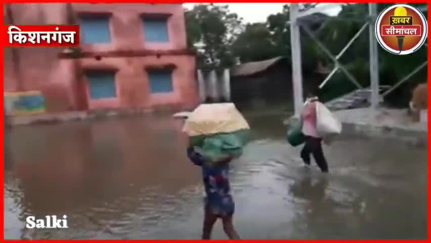 किशनगंज: किशनगंज में कहां है विकास देखिए ख़बर सीमांचल के संग।
#kishanganjflood #kishanganjdevelop