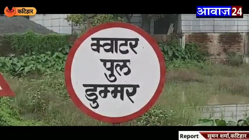 कटिहार: #कटिहार-डूमर एनएच-31 #ट्रक और #पिकअप #वैन की #टक्कर में #दो #लोगों की #मौत