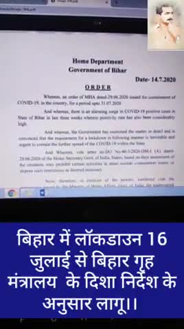 #बिहार में #लॉकडाउन में किन -किन की चीज़ों पर छूट?? गृह #मंत्रालय बिहार सरकार 
#Bihar #Cmnitish #Bhojpur #Piro