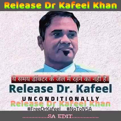 डॉ #कफील को रिहा किया जाए, डॉ कफील एक इमानदार और सच्चा #देशभक्त इंसान है, एक बेगुनाह डॉक्टर को तानाशाह सरकार जेल में,,,