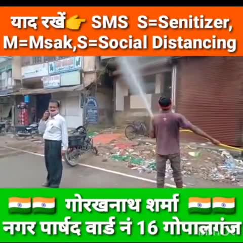 बढ़ते कोरोना महामारी को देखते हुए लगातार अपने वार्ड में घर घर जाकर अपने देख रेख में #सेंट्रराइज कराते हुए..!!
#Gopalganj