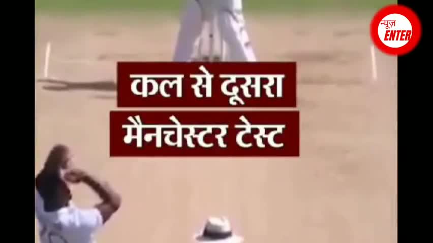 नवादा: इंग्लैंड वेस्टइंडीज दूसरा मुकाबला मैनचेस्टर में आज !

#cricket #cricketnews #enternews #england #publicview #news_live