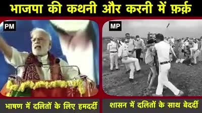 क्या दोगलापन है! 
#modiraj