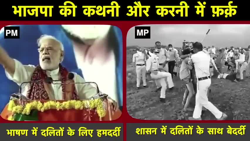भाषण में दलितों के लिए हमदर्दी,
शासन में दलितों के लिए बेदर्दी।।😡
#जंगल_राज