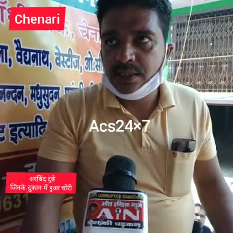 चेनारी: चेनारी दुर्वेदी ट्रेडर्स में हुआ चोरी लाखो नगद लेकर चोर फरार ﻿#चोरी #चेनारी थाना