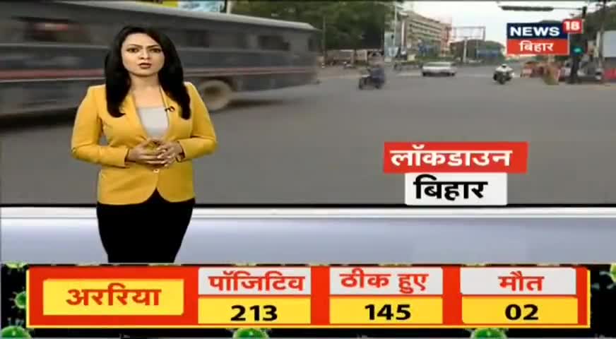 आरा शहर भोजपुर जिले में LOCKDOWN का कोई असर नही ।।NEWS 18 REPORT।।
#आरा #भोजपुर #पिरो #जयसिंह