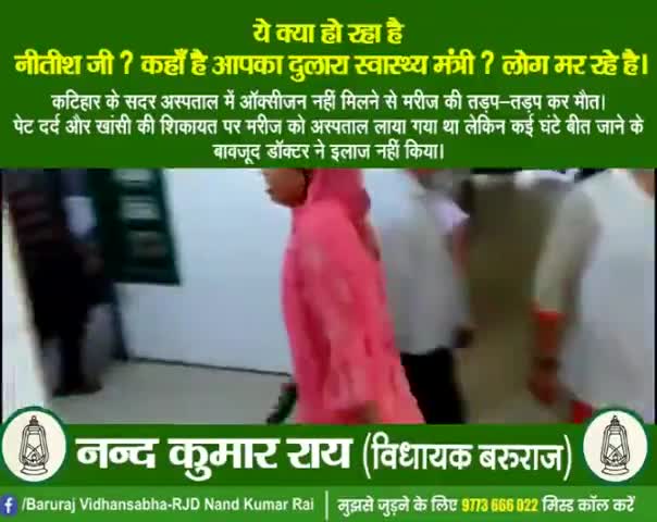 #बेशर्म #सिस्टम उससे भी ज्यादा बेशर्म #मंगल पांडे अभी भी थोड़ा सा भी लाज बचा हुआ है तो #इस्तीफा दे और अगर #कुर्सी कुमार