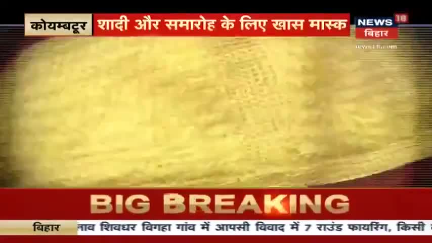 सुपौल: क्या है गोल्डन मास्क देखिए पूरी खबर और अधिक जानकारी के लिए और ऐसे ही खबरों लिए फोलो करें धन्यवाद  #basantsahguptaji
