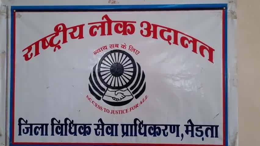 मेड़ता: सिटी में इस बार कोरोना संक्रमण के चलते 8 अगस्त को लोक अदालत ऑनलाइन होगी आयोजित #लोक_अदालत #कोरोना