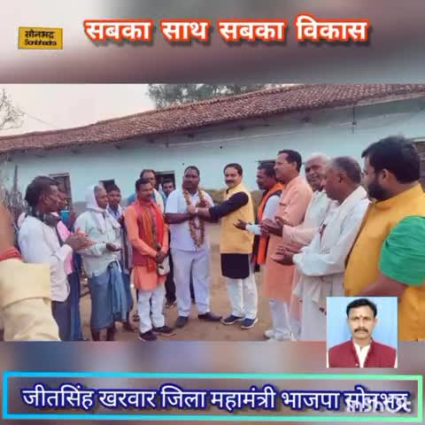 #सौगंध मुझे इस मिट्टी की,
मैं देश नहीं मिटने दूंगा,
मैं देश नहीं झुकने दूंगा।
#जीतसिंह खरवार #भाजपा जिला महामंत्री