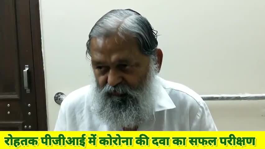 #रोहतक #पीजीआई में #कोरोना #वैक्सीन #का #सफल #परीक्षण- #अनिल#विज﻿﻿