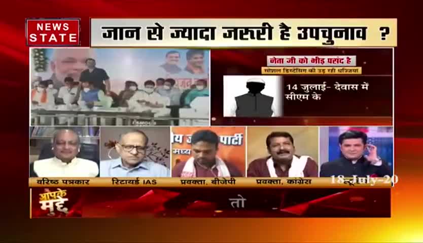 ﻿#Newsstate पर राजनैतिक परिचर्चा में हिस्सा लिया।
#स्वदेशशर्मा﻿#thekamalnath ﻿#bcdas07 ﻿#aryansharmainc ﻿#rajiv_tyagi9