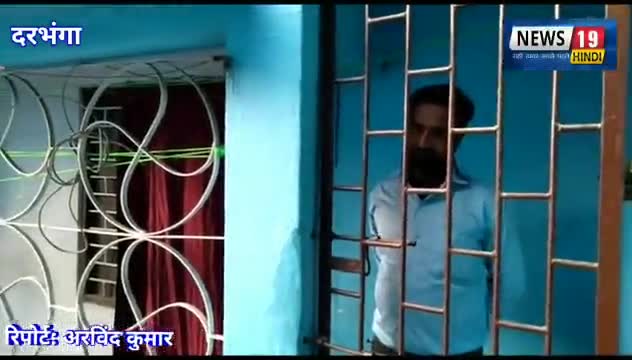 #दरभंगा जिला के कैदराबाद में रूम रेंट ना देने की वजह से #मकान मालिक द्वारा किया जा रहा #प्रताड़ित