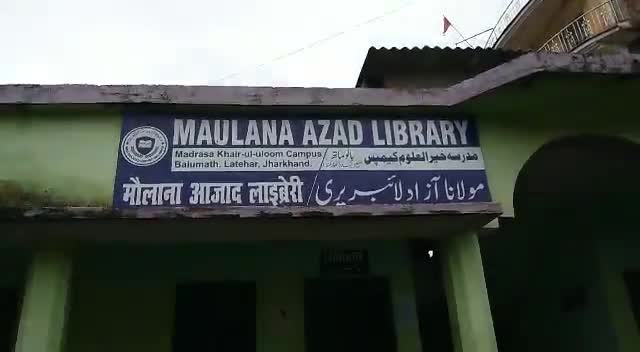 बालूमाथ: प्रखंड में पहली बार लाइब्रेरी की स्थापना।लोकडौन में घर आए छात्रों द्वारा लाइब्रेरी स्थापित किया गया।#lateharnews